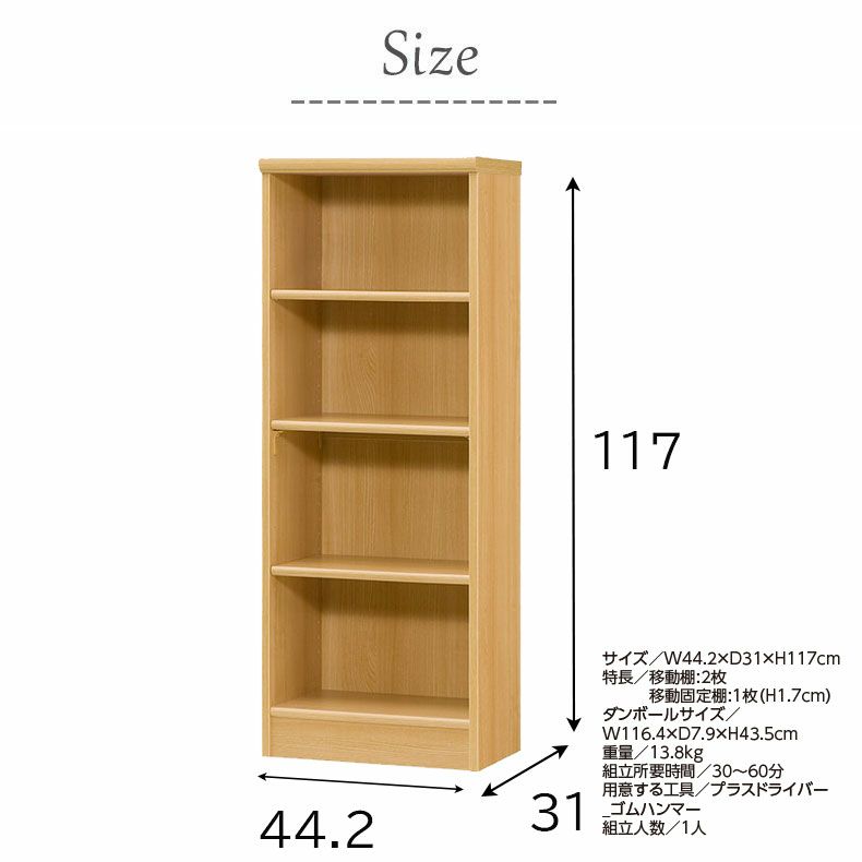 本棚・書棚 | オープンラック 幅約45cm 高さ約120cm カラーラック