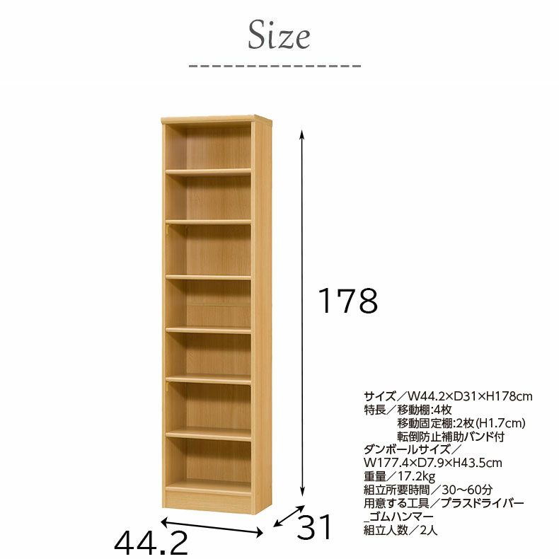本棚・書棚 | オープンラック 幅約45cm 高さ約180cm カラーラック