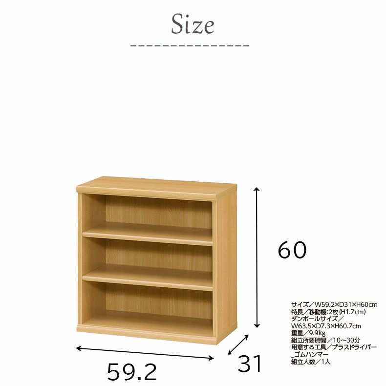 本棚・書棚 | オープンラック 幅約60cm 高さ約60cm カラーラック