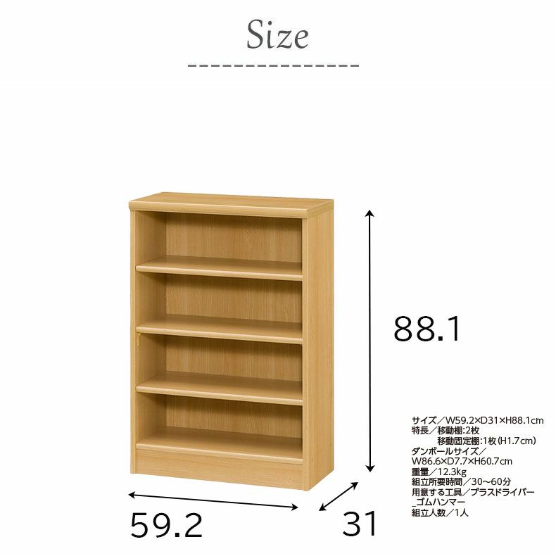 本棚・書棚 | オープンラック 幅約60cm 高さ約90cm カラーラック
