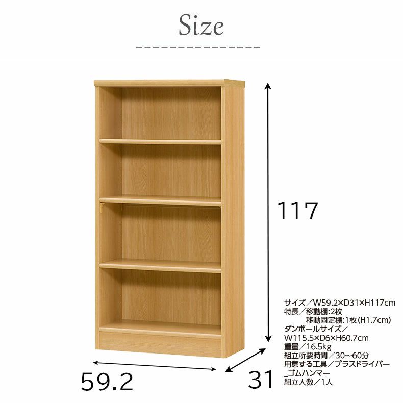 本棚・書棚 | オープンラック 幅約60cm 高さ約120cm カラーラック