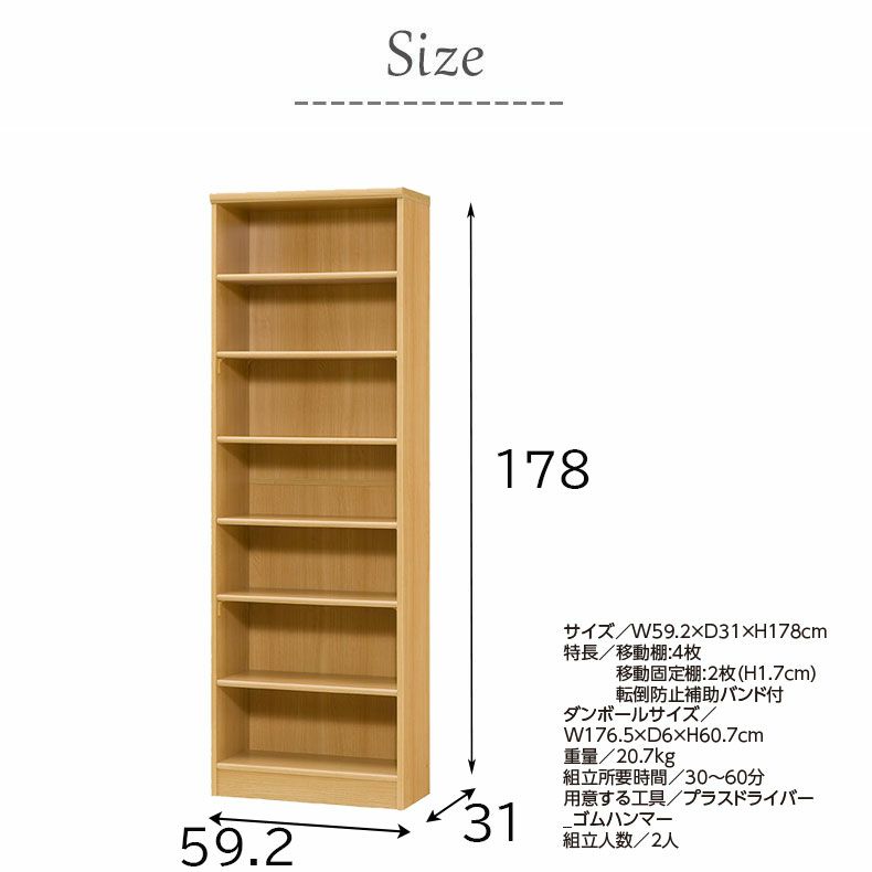 本棚・書棚 | オープンラック 幅約60cm 高さ約180cm カラーラック