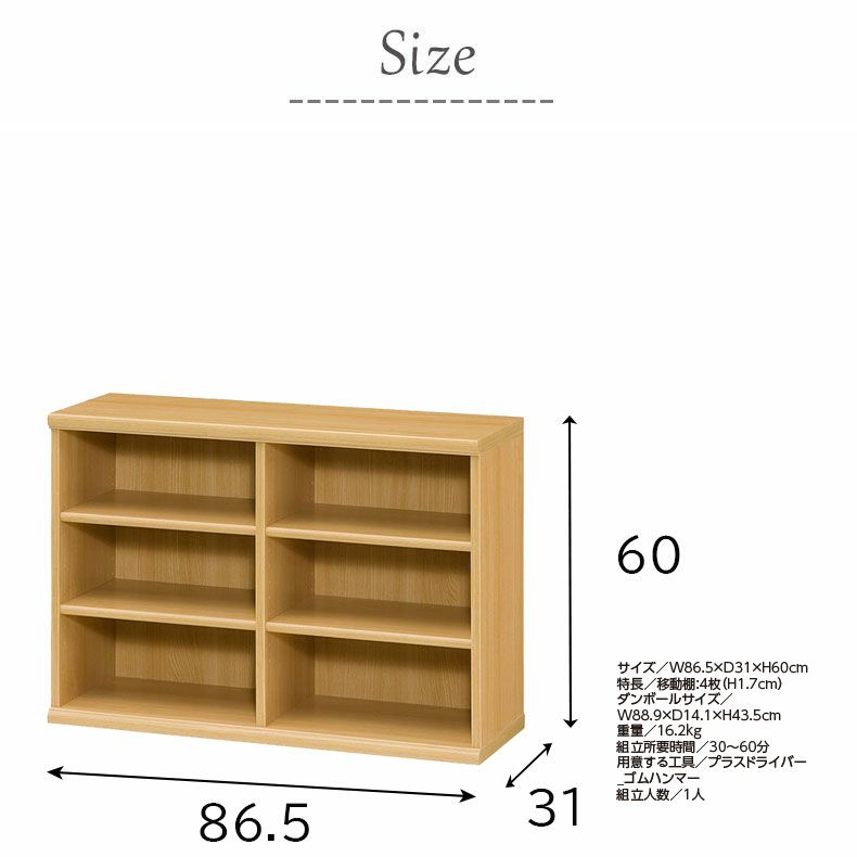 本棚・書棚 | オープンラック 幅約90cm 高さ約60cm カラーラック