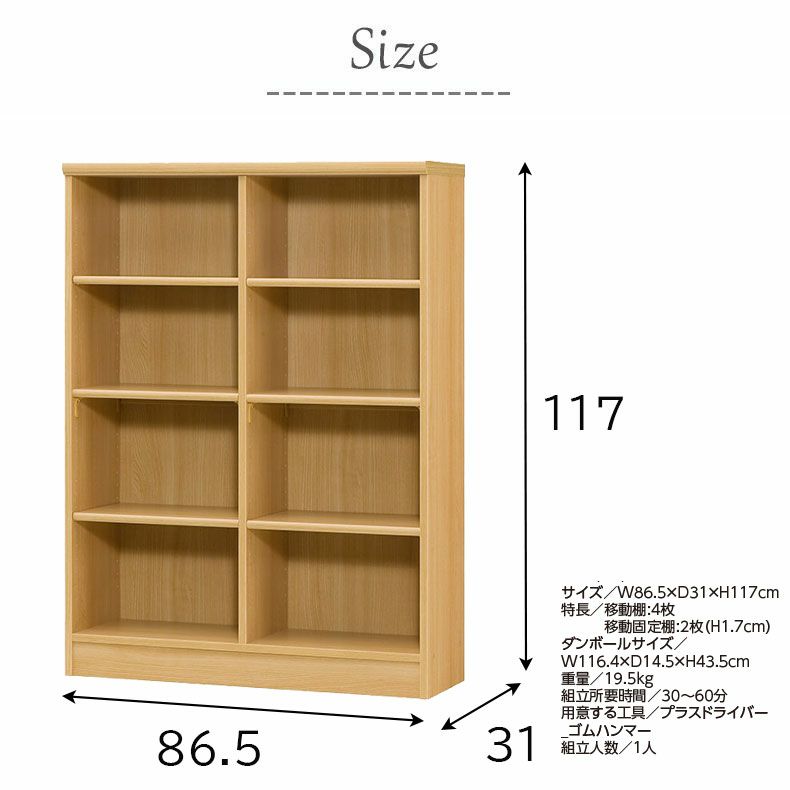 本棚・書棚 | オープンラック 幅約90cm 高さ約120cm カラーラック