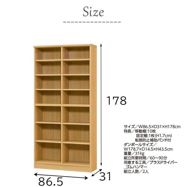 本棚・書棚 | オープンラック 幅約90cm 高さ約180cm カラーラック