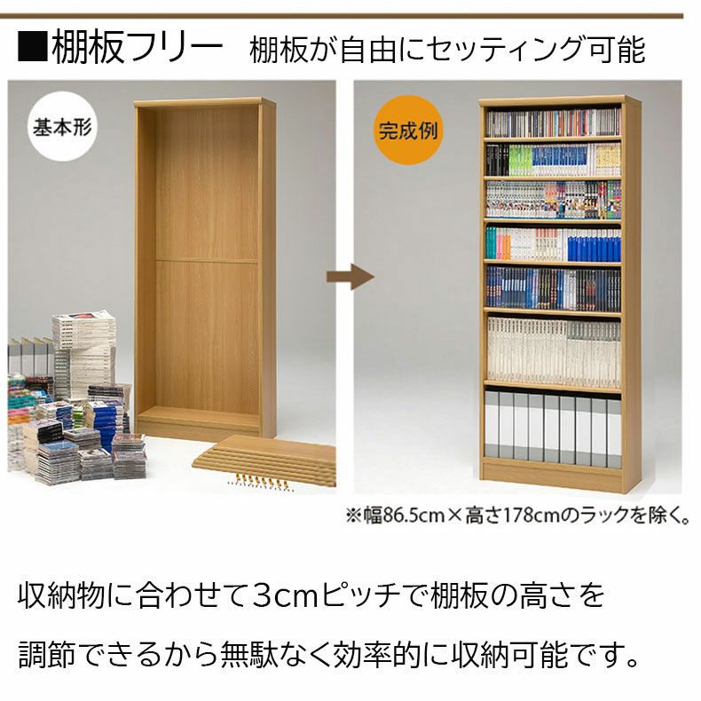 オープンラック 幅約70cm 高さ約180cm カラーラック