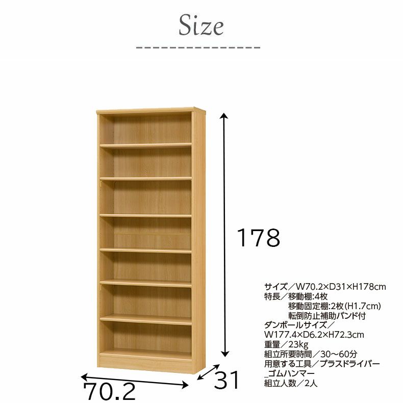 本棚・書棚 | オープンラック 幅約70cm 高さ約180cm カラーラック