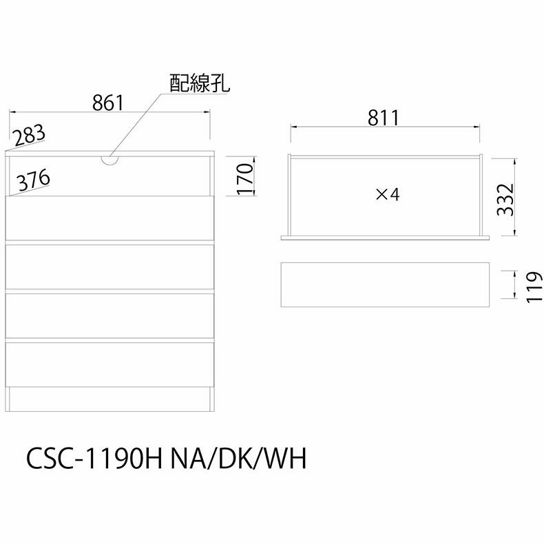 整理ダンス・チェスト | 幅90cm 引出4杯収納 チェスカ