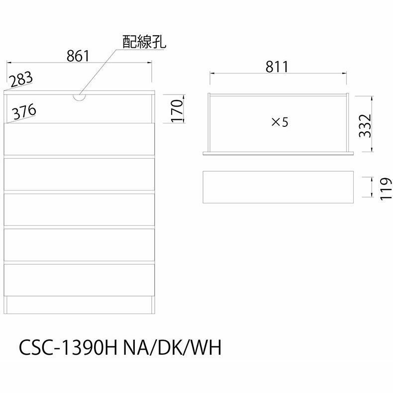 整理ダンス・チェスト | 幅90cm 引出5杯収納 チェスカ
