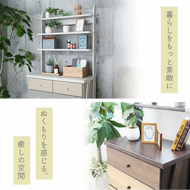 開店記念セール！！ 大人可愛いマルチチェスト 幅80cm チェストラック マーブル