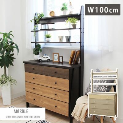 100cm幅 チェストラック マーブルのサムネイル