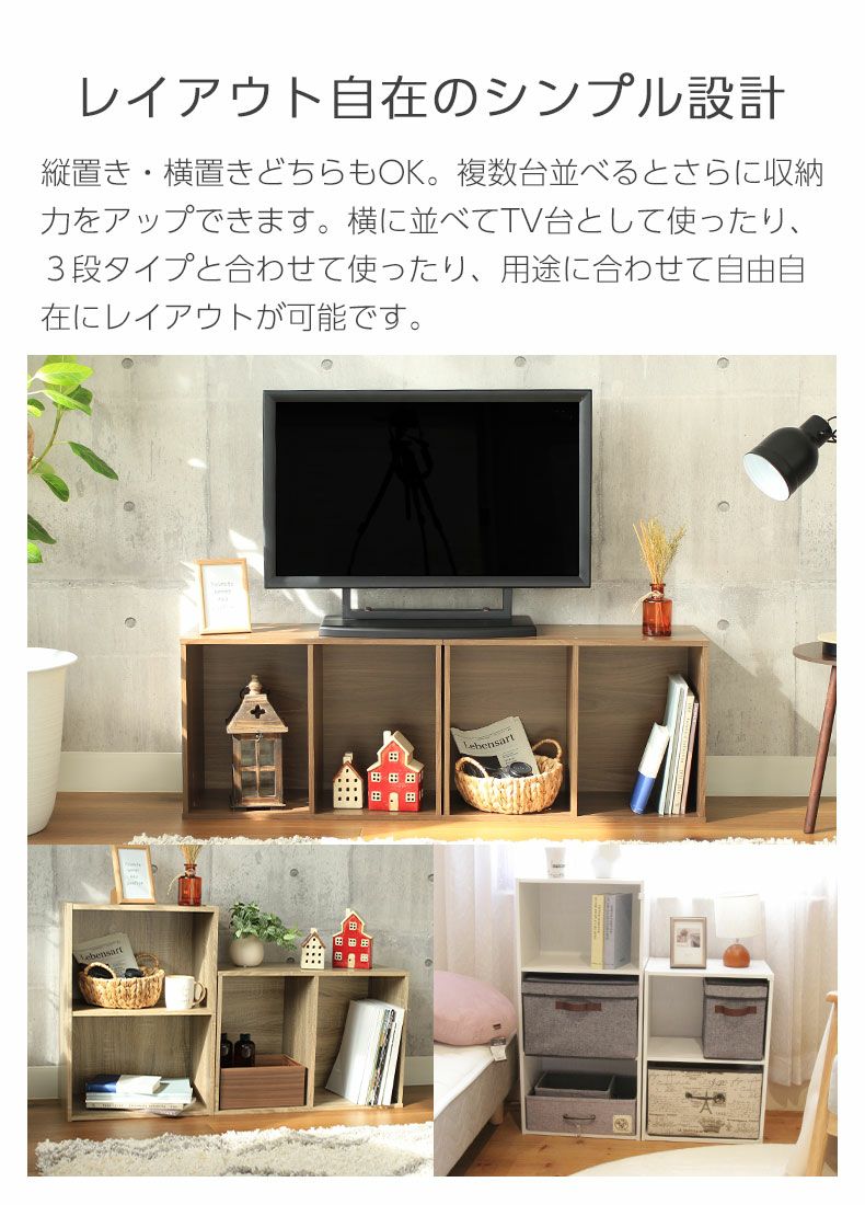 2段 カラーボックス