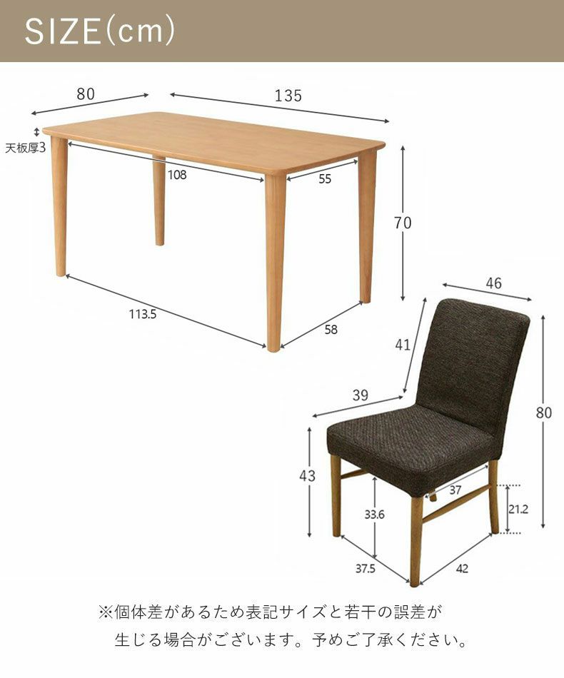 ダイニングテーブルセット4人用 | 4人用 食堂5点セット ラクーン木天板タイプ