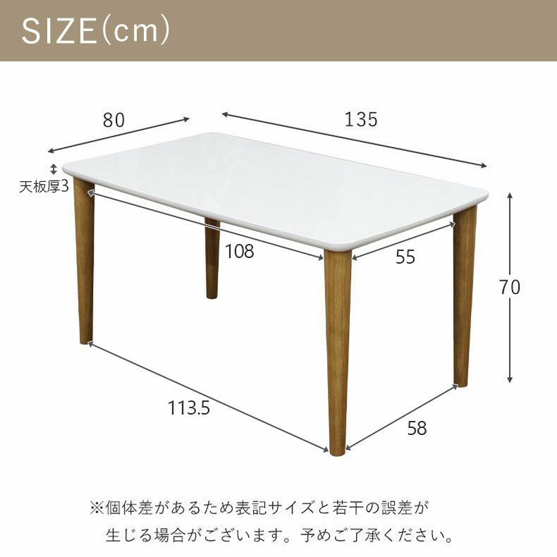 ダイニングテーブル | 4人用 幅135cmテーブル ラクーン鏡面タイプ