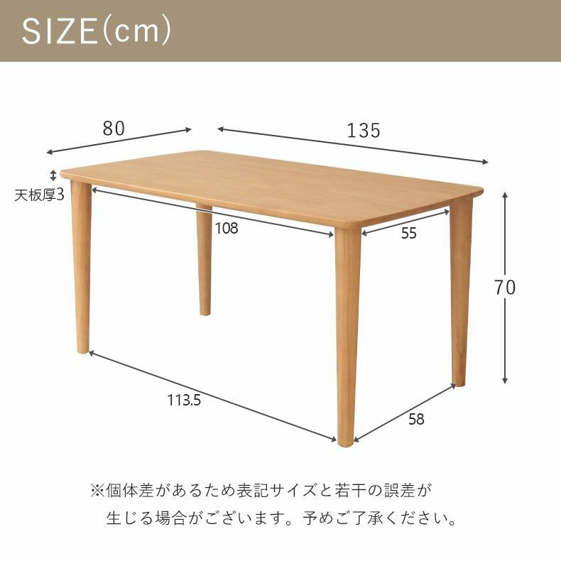 ダイニングテーブル | 4人用 幅135cmテーブル ラクーン木天板タイプ