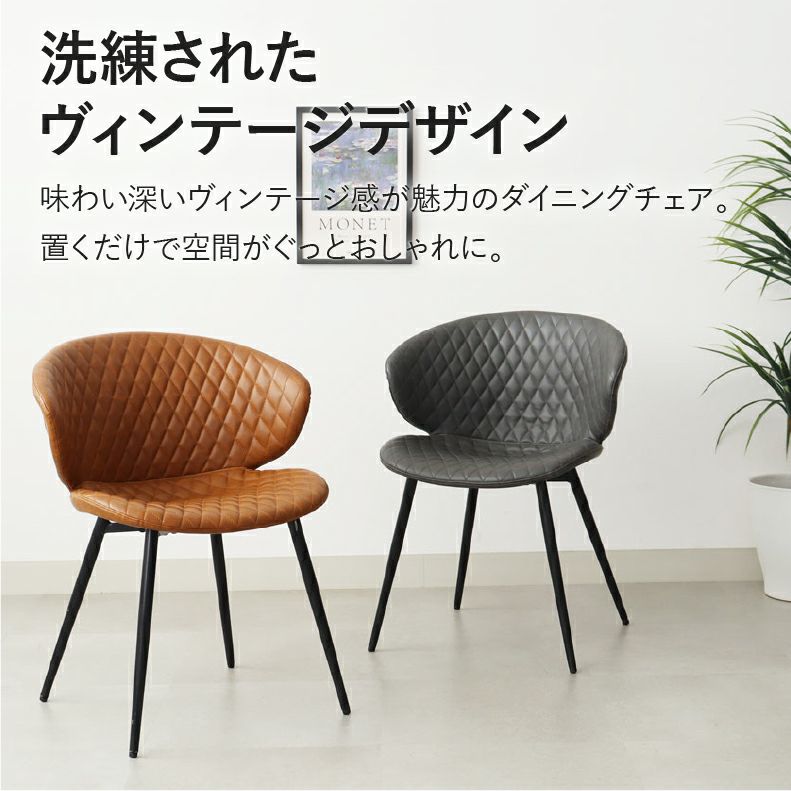 ダイニングチェア | ダイニングチェア お掃除ロボット対応 チェア 椅子 イス トーレ