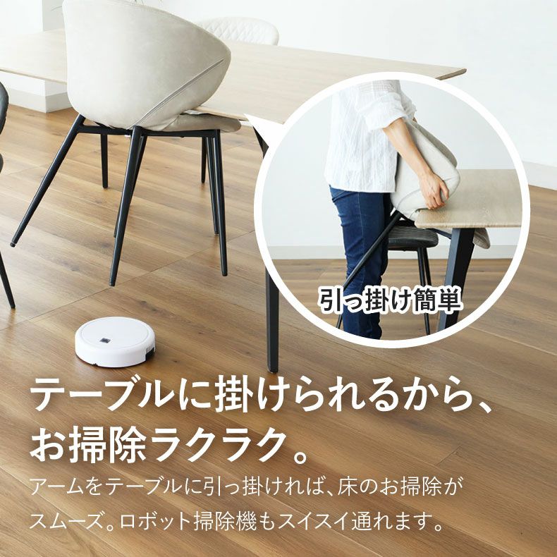 ダイニングチェア | ダイニングチェア お掃除ロボット対応 チェア 椅子 イス トーレ