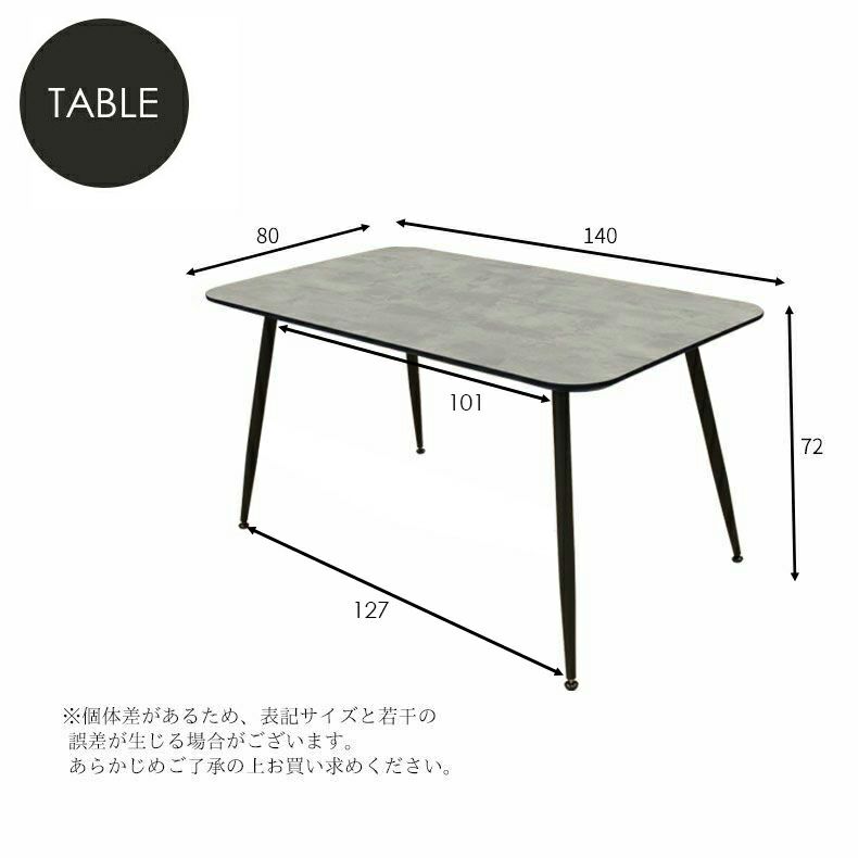 ダイニングテーブルセット4人用 | 4人用 幅140cm ユリウス 食堂5点セット トーレチェア