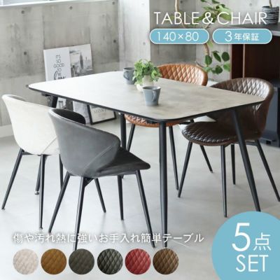 4人用 幅140cm ユリウス 食堂5点セット トーレチェアのサムネイル