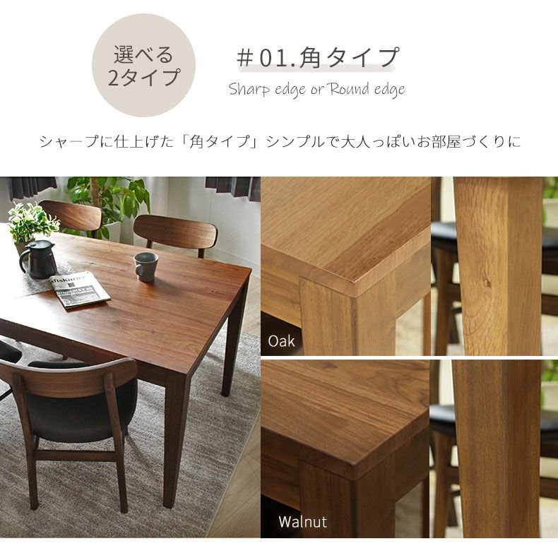 4人用 幅150cmダイニングテーブル ニューセブン | マナベ