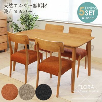 4人用 幅135cm 食堂5点セット フローラのサムネイル