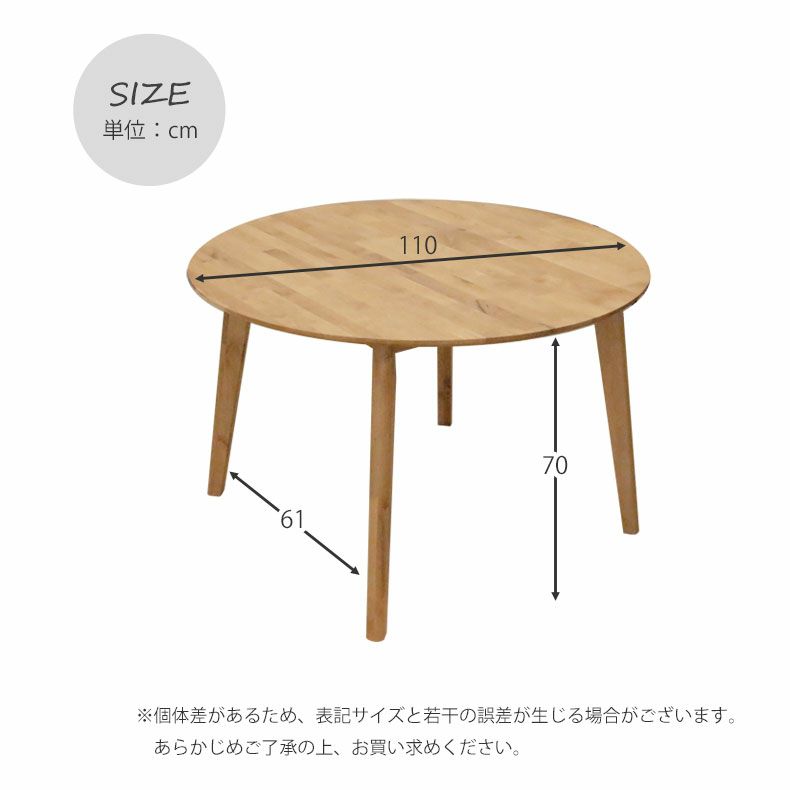 ダイニングテーブル | 4人用 幅110cm ダイニングテーブル 丸 丸型 円形 木製 フローラ