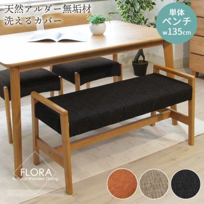 幅135cmダイニングベンチ フローラのサムネイル
