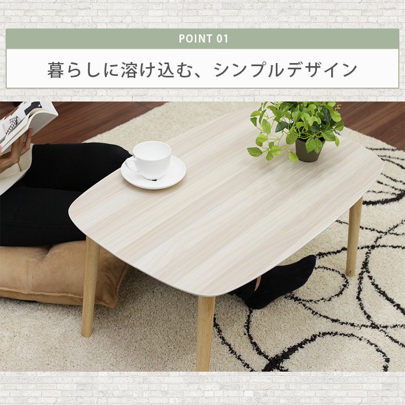 リビングテーブル・サイドテーブル | 1から2人用 センターテーブル プレーン