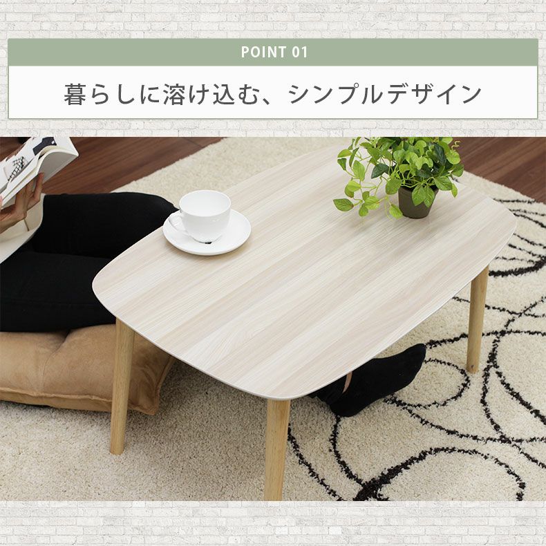 リビングテーブル・サイドテーブル | 1から2人用 センターテーブル プレーン