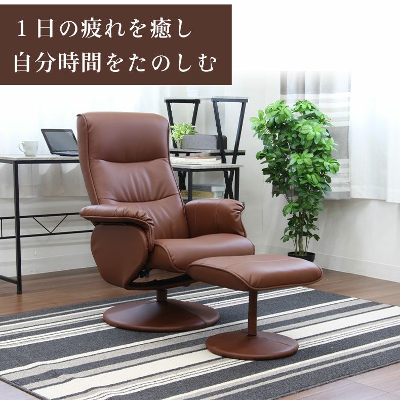 リクライニングチェア ソファ 一人掛け オットマン付き ウル 