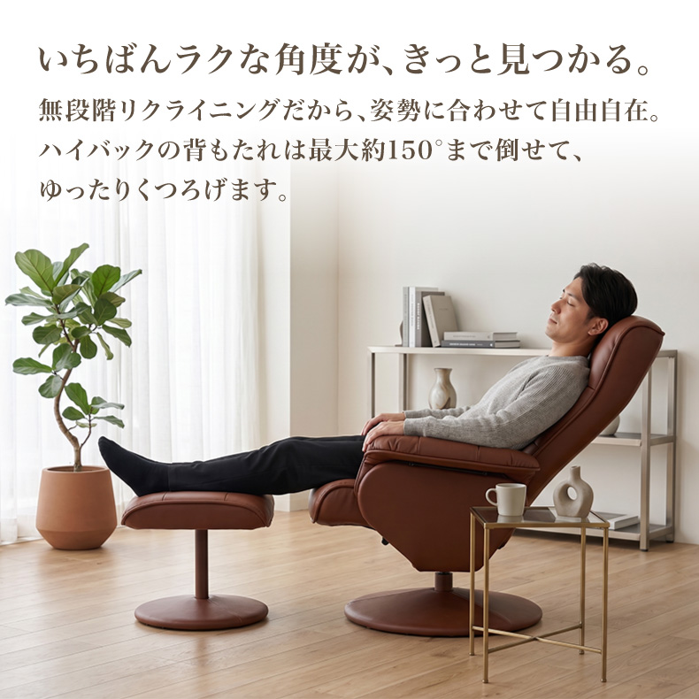 １人掛けソファ | リクライニングチェア ソファ 一人掛け オットマン付き ウル