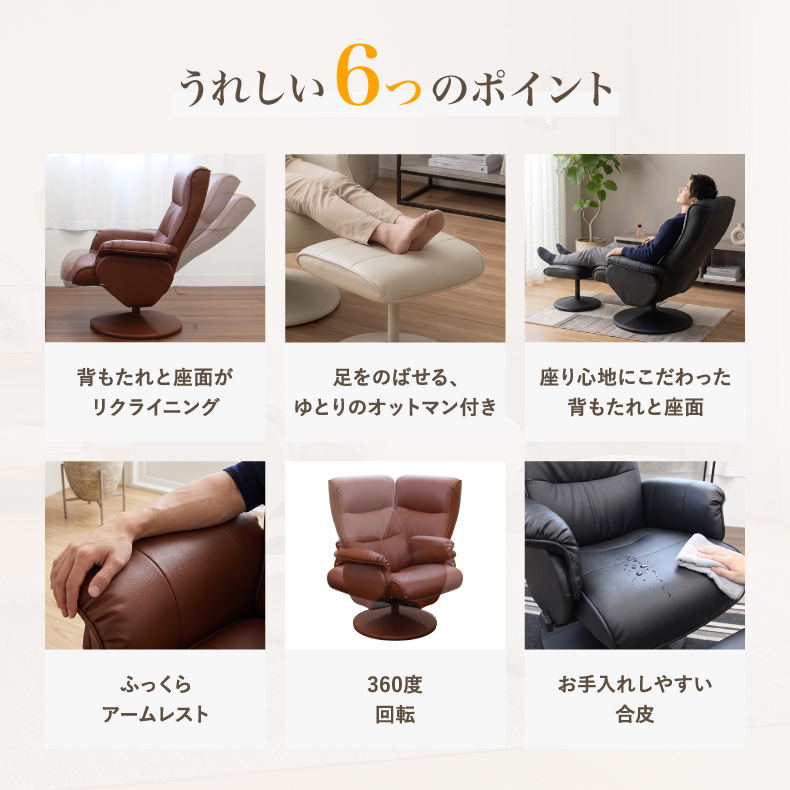 １人掛けソファ | リクライニングチェア ソファ 一人掛け オットマン付き ウル