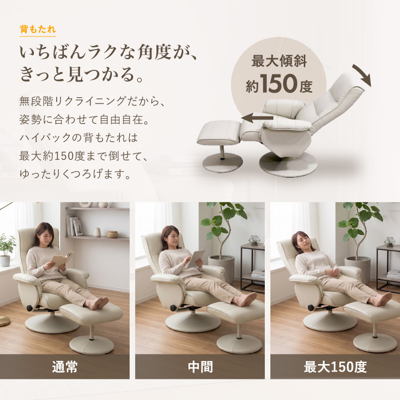 １人掛けソファ | リクライニングチェア ソファ 一人掛け オットマン付き ウル