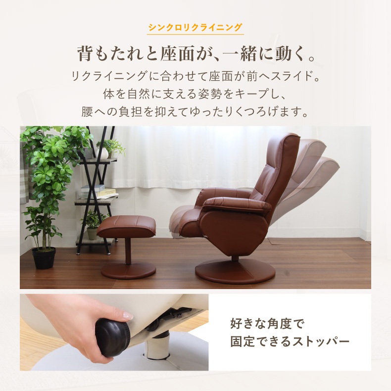 １人掛けソファ | リクライニングチェア ソファ 一人掛け オットマン付き ウル