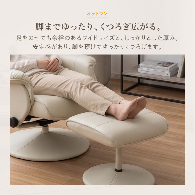 １人掛けソファ | リクライニングチェア ソファ 一人掛け オットマン付き ウル