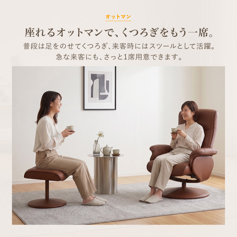 １人掛けソファ | リクライニングチェア ソファ 一人掛け オットマン付き ウル