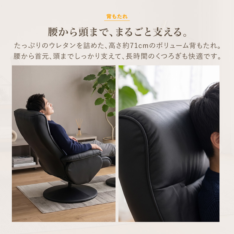 １人掛けソファ | リクライニングチェア ソファ 一人掛け オットマン付き ウル