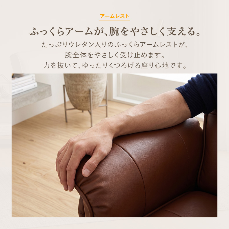 １人掛けソファ | リクライニングチェア ソファ 一人掛け オットマン付き ウル