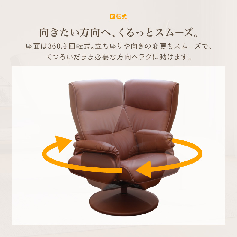 １人掛けソファ | リクライニングチェア ソファ 一人掛け オットマン付き ウル