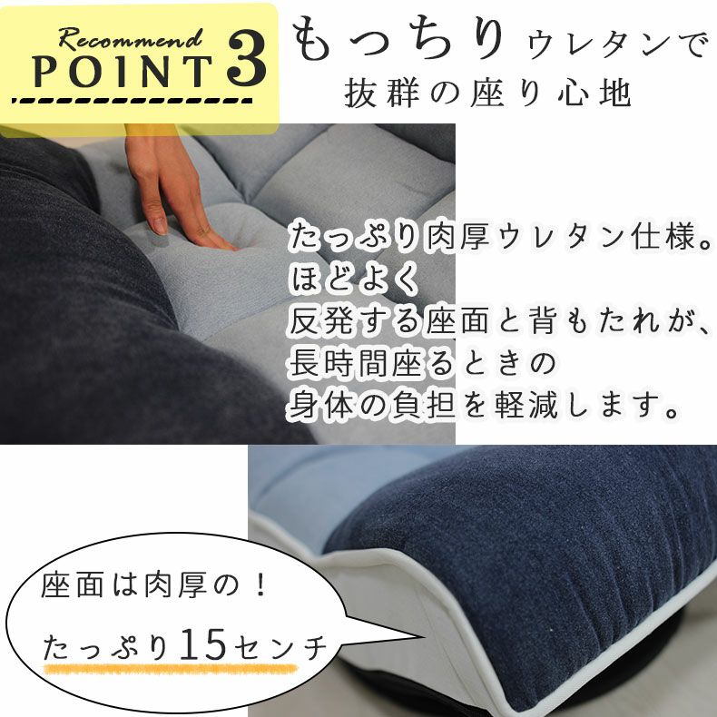 1人掛け 回転リラックスチェア パッチワーク デニム