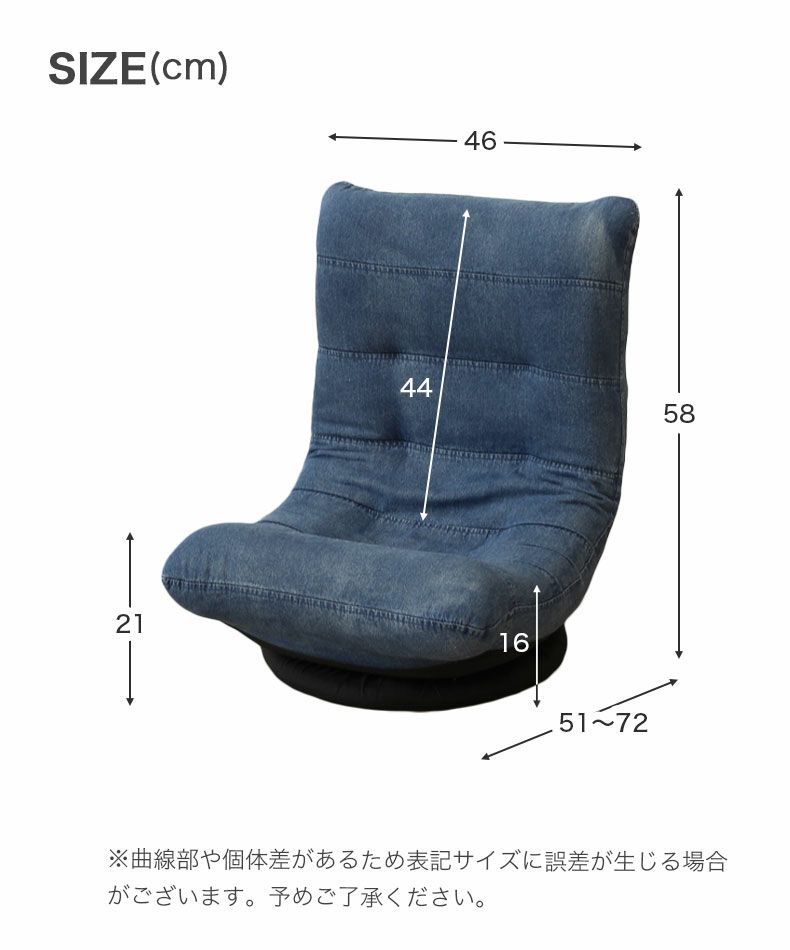 1人掛け 回転座椅子 ジーンズ