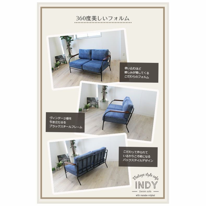 ２人掛けソファ | 2人用 ソファー デニム インダストリアル スチール インディ