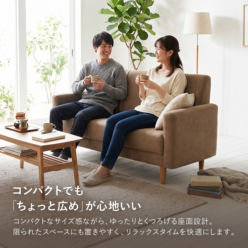 ２人掛けソファ | 2人掛け ソファー コンパクト ロータイプ ハル