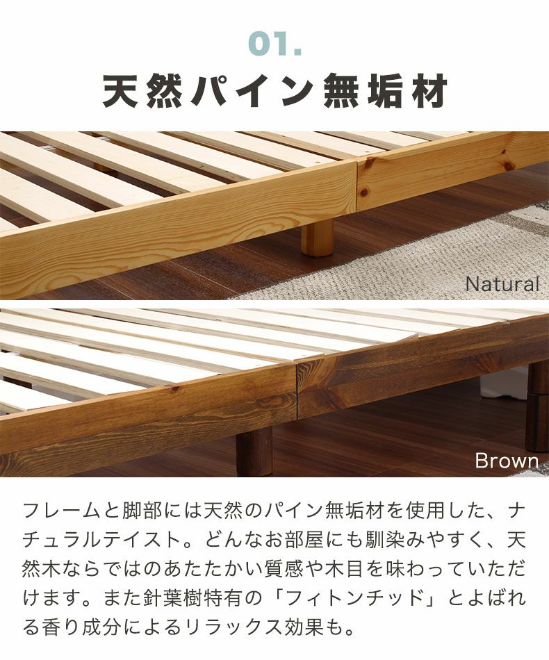 ベッドフレーム | すのこベッド シングル 頑丈 高さ調節 ベッドフレーム 天然木 ブリング4