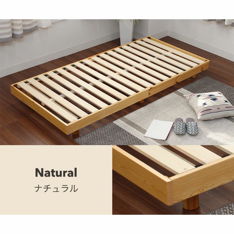 すのこベッド シングル 頑丈 高さ調節 ベッドフレーム 天然木 ブリング 