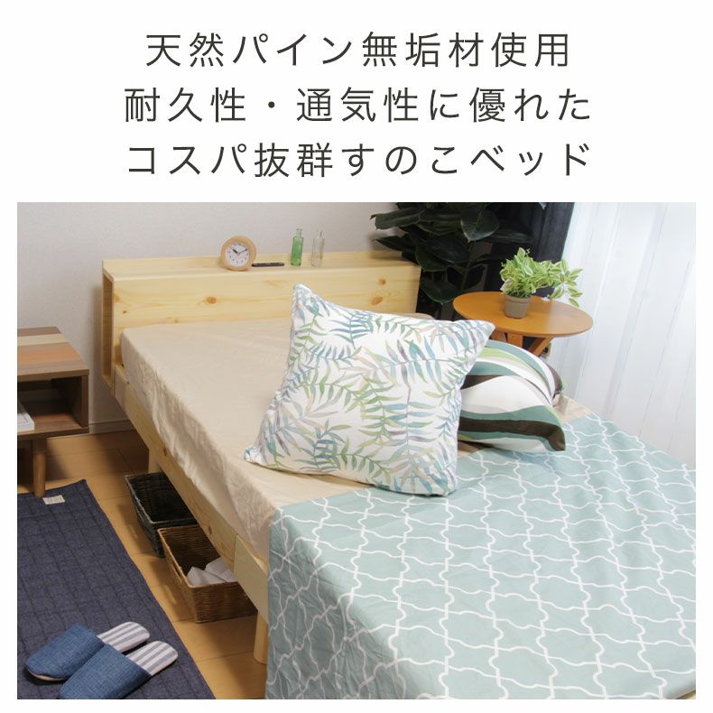 ベッドフレーム | すのこベッド シングル 宮付き 頑丈 高さ調節 ベッドフレーム コンセント 天然木 ブリング4