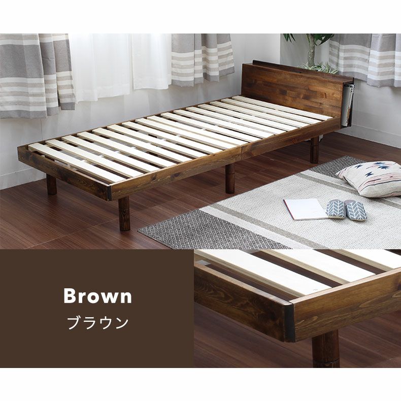 ベッドフレーム | すのこベッド シングル 宮付き 頑丈 高さ調節 ベッドフレーム コンセント 天然木 ブリング4