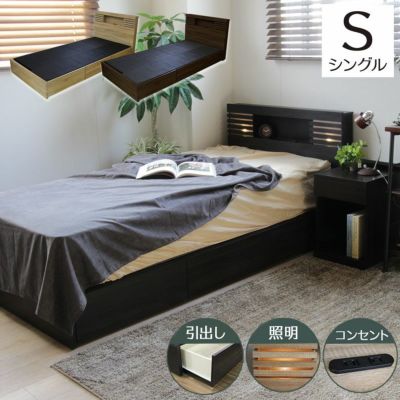 シングル ベッドフレーム ボックスタイプ クアドチョイス | ベッド