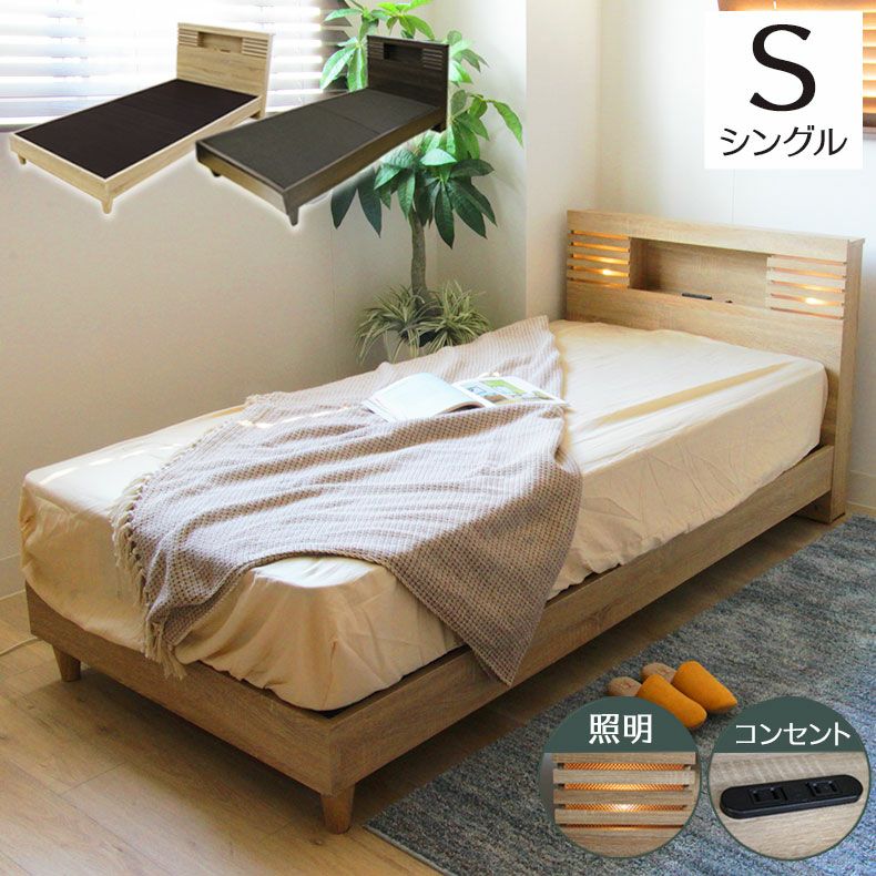 シングル ベッドフレーム レッグタイプ クアドチョイス | ベッド