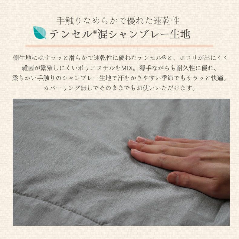 タオルケット・毛布 | 肌掛け布団 ドライウール 薄め 丸洗い可能